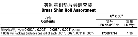 黄铜垫片