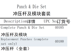 冲压组套工具